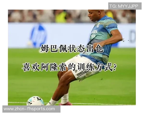 阿隆索谈球队战术灵活性强调姆巴佩非唯一依赖对象 阿隆索谈球队战术灵活性强调姆巴佩非唯一依赖对象