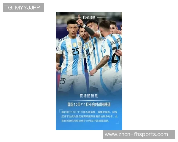 阿根廷向中国索要800万欧参赛费韩国队因溢价三倍选择放弃