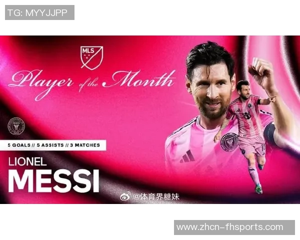梅西38岁依然闪耀美职联场均853分引领全联盟