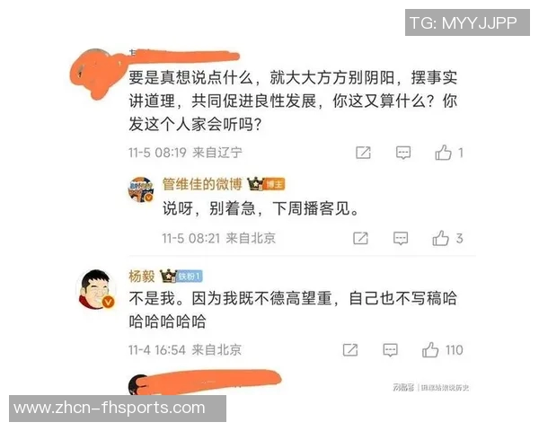 苏群回应管维佳阴阳言论称不在意哥谭众多批评声音