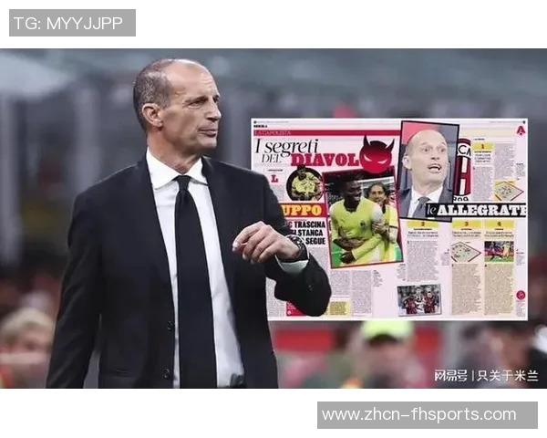 阿莱格里点评米兰平局称球队表现可提升莱奥中锋位置需把握进球机会